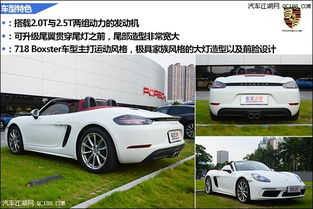 隨州保時(shí)捷Boseter 718現(xiàn)車銷售，即刻開啟激情駕駛之旅